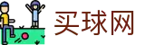 买球网 - 官方指定平台 - 即时赛况 - 权威赛事报道和官方首发阵容